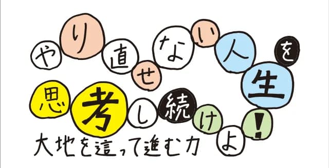 お金がないと本当に人間は生きていけないのか？　大震災後、巨大なシステムの機能不全を前に「新政府」を設立し、既存の価値観を揺さぶる男が明かす、いまを生き延びるための技術。