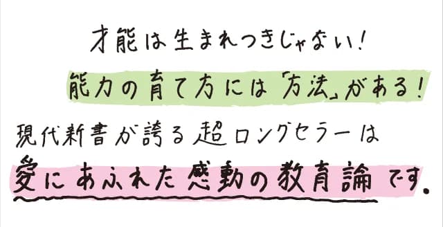 才能は育てられるもの──この強固な信念で、独特の教育法を実践し、江藤俊哉氏・諏訪根自子氏らを育てた著者が語る、迫力ある体験的才能教育論。