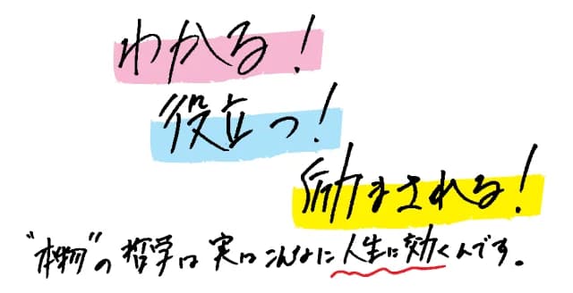 デリダ、ドゥルーズ、フーコー、ラカン、メイヤスー……。人生を変える哲学が、ここにある──。現代思想の真髄をかつてない仕方で書き尽くした、俊英による「入門書」の決定版！