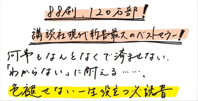 日常生活のさわがしさのなかで、自分の時間をつくり、データを整理し、それをオリジナルな発想に結びつけてゆくには、どんな方法が可能か？　内面の充実を楽しむ知的生活のためのヒントを提示。