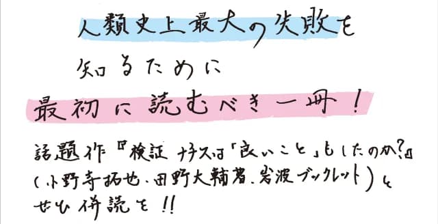 なぜ文明国ドイツでヒトラー独裁政権が生まれ、未曾有の大虐殺を引き起こしたのか。ヒトラーの実像からホロコーストの真実まで、近年の研究の成果をふまえ、第一線の研究者がわかりやすく語る。