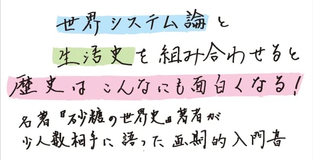 昼寝よりも残業を選ぶ心性はいつ生まれたか。近世イギリスの高齢者問題とは？　産業革命はなぜイギリスで起きたか。生活史、世界システム論を拓いた泰斗が大英帝国の成長と衰退を描く画期的入門書。