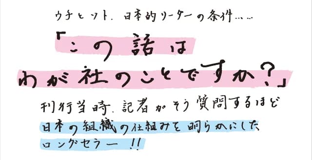 感情的なタテのつながりを基盤とした日本的社会の人間関係を分析し、社会構造に関する独創的理論を展開。現代の人間関係に貴重な示唆を与える大ロングセラー。