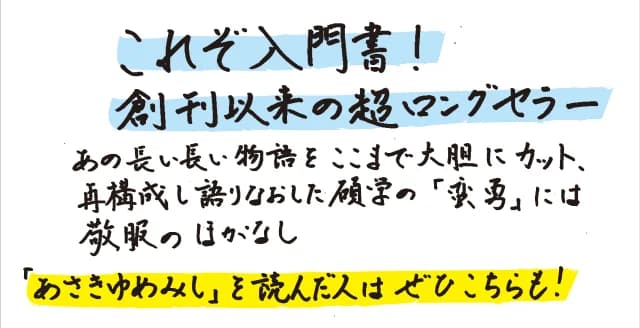 日本最高の文学『源氏物語』を多年研究した著者が、光源氏の一生に焦点をあてて再編成し、その世界を現代にあますところなく再現。源氏物語入門として最適の書。