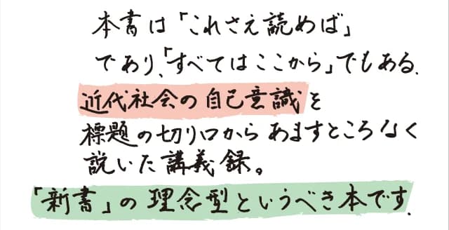 マルクスもフロイトもフーコーも社会学者だった！学問の基礎となる学問「社会学」の通史を、平易な講義文体で解説。現代社会をよりよく生きるために必須の知恵が、すべてこの一冊にある。